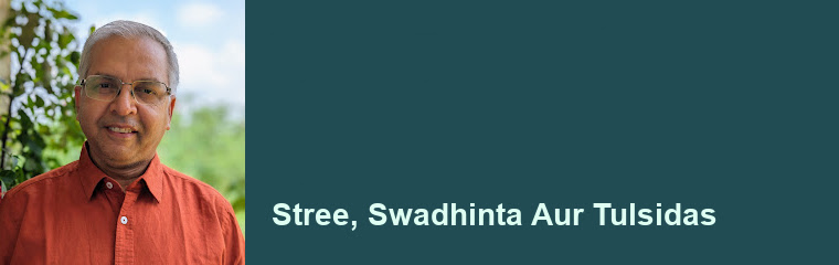 Stree, Swadhinta aur Tulsidas: Lecture by Bajrang Bihari Tiwari banner